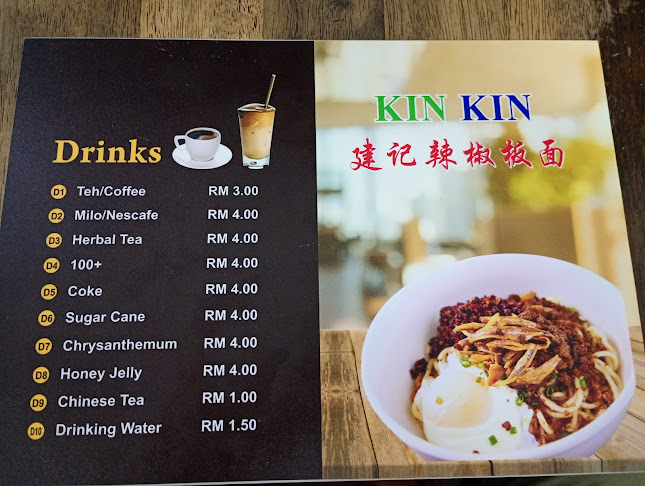 Opinii despre Kin Kin Restaurant în Kuala Lumpur - Gastronomi dan perhotelan