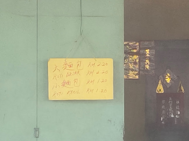 Ban Guan Foong Bakery