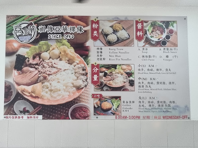 Restoran Ah Hua Kueh Teow - Gastronomi dan perhotelan