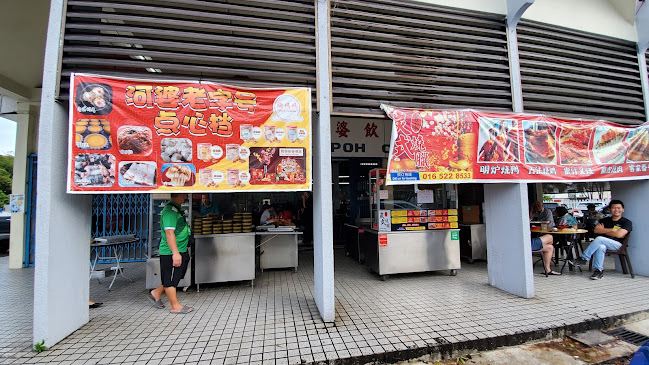 河婆饮食中心 Wisma Hopoh Miri