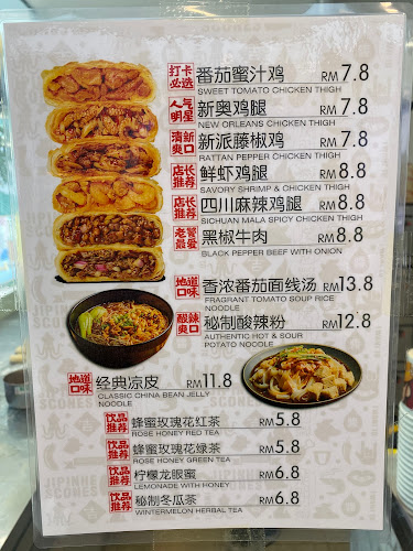 Opinii despre Jipinhe Scones Malaysia în Kuala Lumpur - Gastronomi dan perhotelan