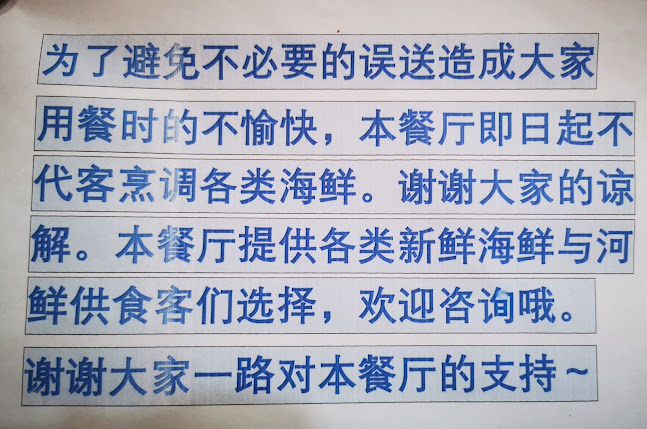 Restoran Makanan Laut Bulatan B5 - Sibu