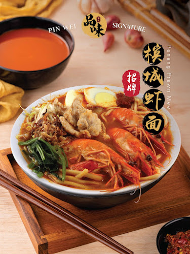 品味美食 Kedai Makan Pin Wei