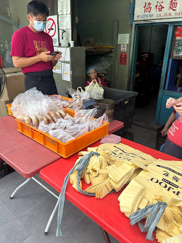 Opinii despre Bakeri Hiap Joo în Johor Bahru - Gastronomi dan perhotelan