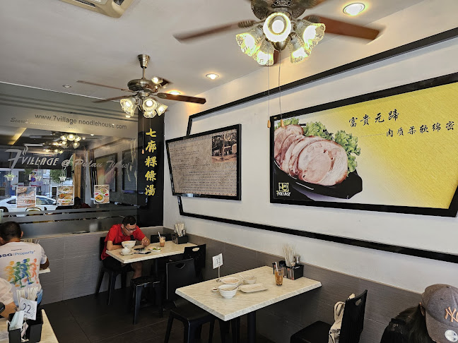 7 Village @ Pulau Tikus 七廊粿條汤