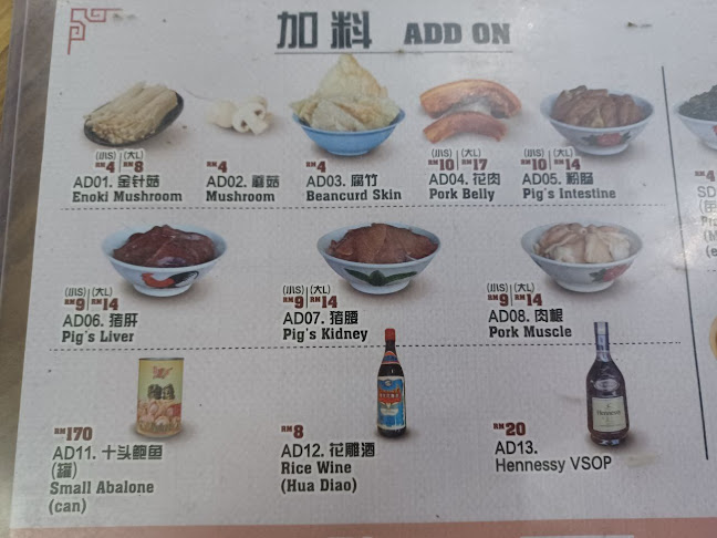 Restaurant Kota Zheng Zong Bah Kut Teh - Gastronomi dan perhotelan