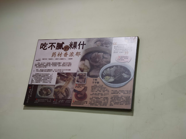 Bintawa Kueh Chap - Gastronomi dan perhotelan