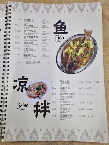 Opinii despre SP Thai Village în Sungai Petani - Gastronomi dan perhotelan