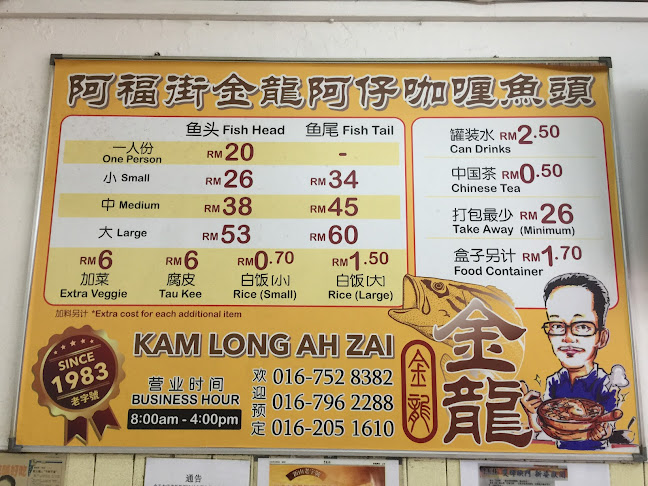 Kam Long Ah Zai Curry Fish Head - Johor Bahru