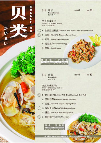 Opinii despre Crocodile Farm Seafood Village Restaurant • Pork Free în Petaling Jaya - Gastronomi dan perhotelan