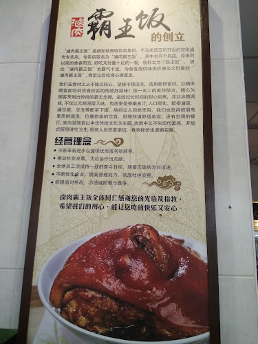 BAR WANG RICE 霸王饭 - Gastronomi dan perhotelan