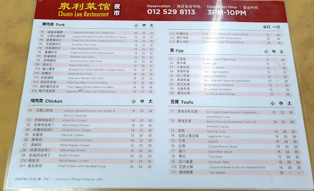 Chuan Lee Restaurant - Gastronomi dan perhotelan