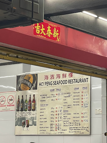 Opinii despre Restoran Hoi Peng Seafood în Petaling Jaya - Gastronomi dan perhotelan