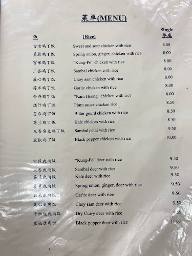 Sing LeongHuat Restaurant | 新隆发餐馆 | Restoran Sing Leong Huat - Subang Jaya