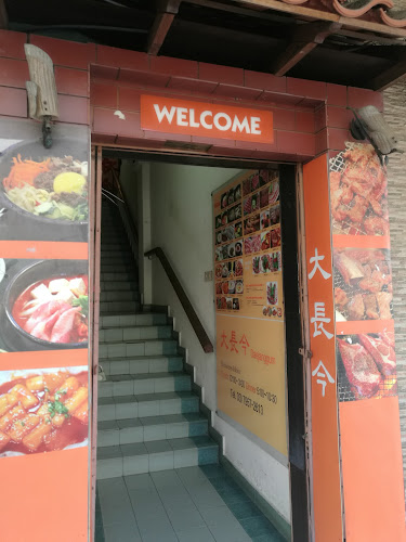 Comentarii opinii despre Dae Jang Gum Korean Restaurant