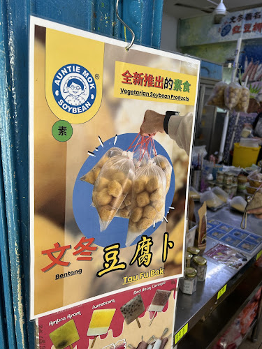 Comentarii opinii despre Tauhu Auntie Mok