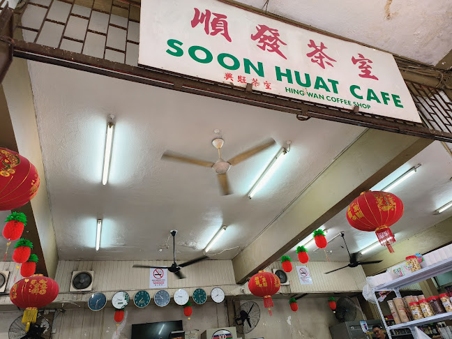 Kedai Kopi Soon Huat