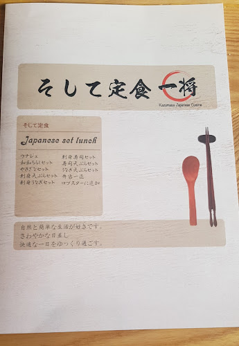 Comentarii opinii despre Kazumasa Japanese Restaurant