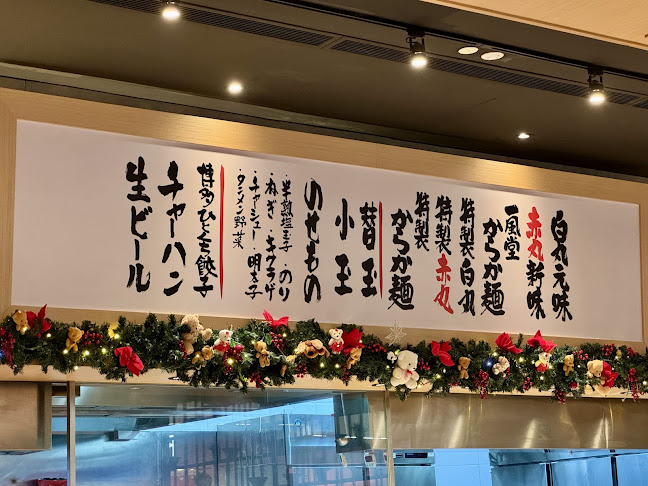 Comentarii opinii despre Ippudo • 1 Utama Shopping Centre