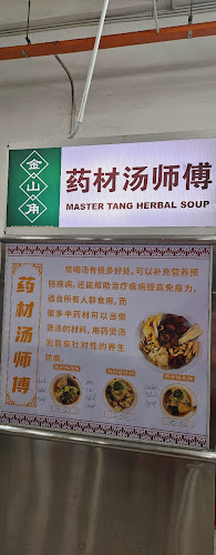 金山角冰室 - Kuala Lumpur