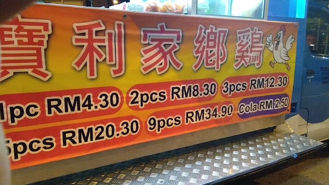 Lot 10 Block 1, Jalan Tuaran, Inanam New Township, 88450 Inanam, Sabah