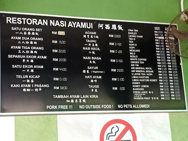 Kedai Nasi Ayamui - Jerantut