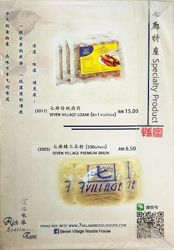 7 Village @ Pulau Tikus 七廊粿條汤 - Gastronomi dan perhotelan