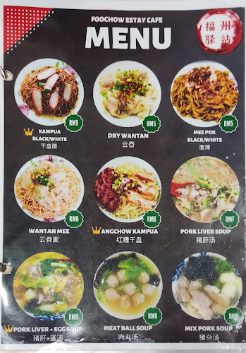 福州驿站 Foochow Estay Cafe, Padungan