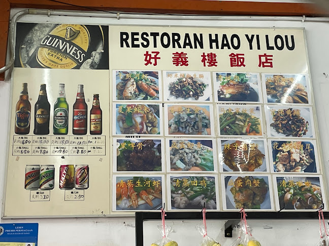 Restoran Hao Yi Lou