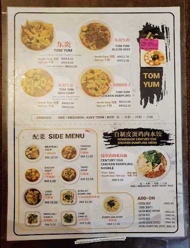 Fat Ox 肥牛 - Gastronomi dan perhotelan