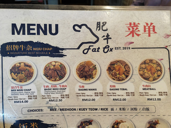 Comentarii opinii despre Fat Ox 肥牛