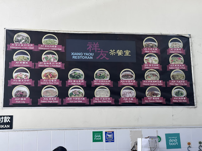 Opinii despre Restoran Xiang You în Kota Kinabalu - Gastronomi dan perhotelan