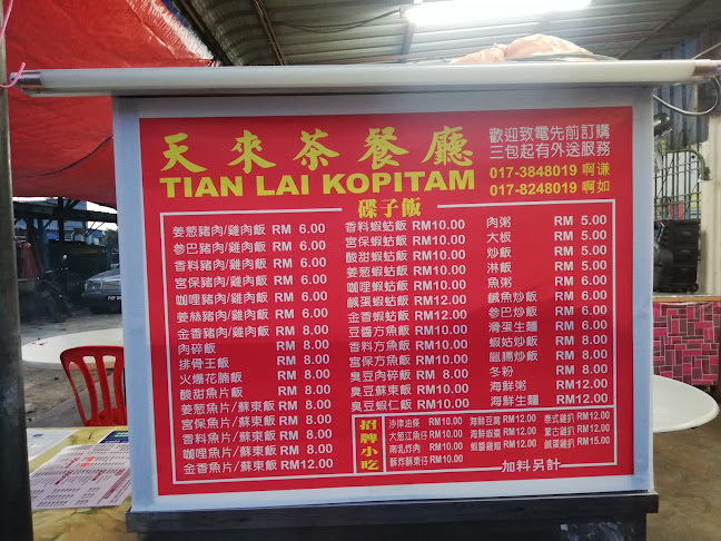 Tian Lai Kopitiam aka Kedai Kopi Aik Chooi - Gastronomi dan perhotelan
