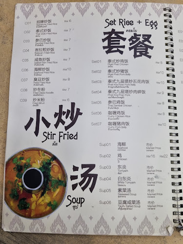 SP Thai Village - Gastronomi dan perhotelan