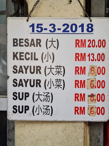 168 Claypot Chicken Rice - Kuala Lumpur