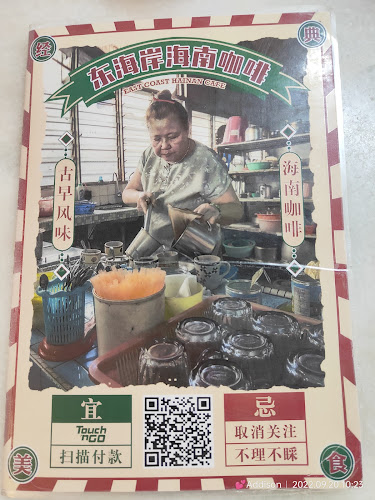 East Coast Hainan Cafe - Gastronomi dan perhotelan