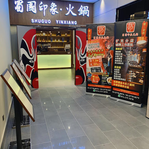 Shuguo Yinxiang Hotpot @Star Boulevard