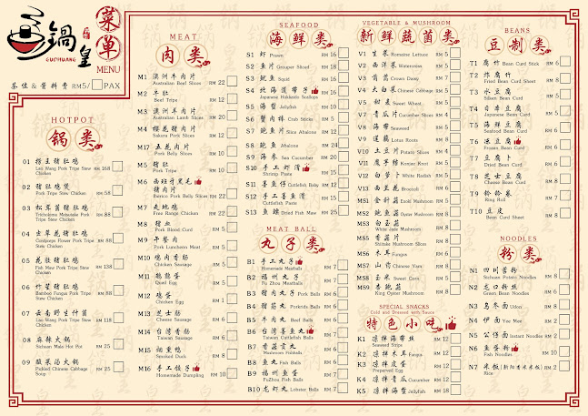 锅皇猪肚鸡Alor Setar