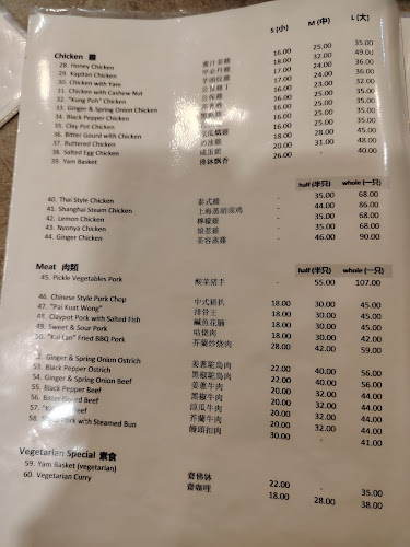 Opinii despre Restoran Weng Kee în Ipoh - Gastronomi dan perhotelan