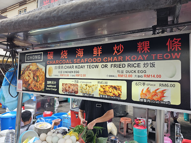 CHONG Charcoal Seafood Char Kuey Teow 炭烧海鲜炒粿条 - George Town