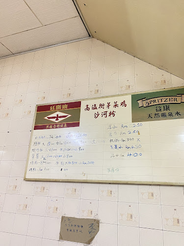 Restoran Cowan Street Ayam Tauge & Koitiau