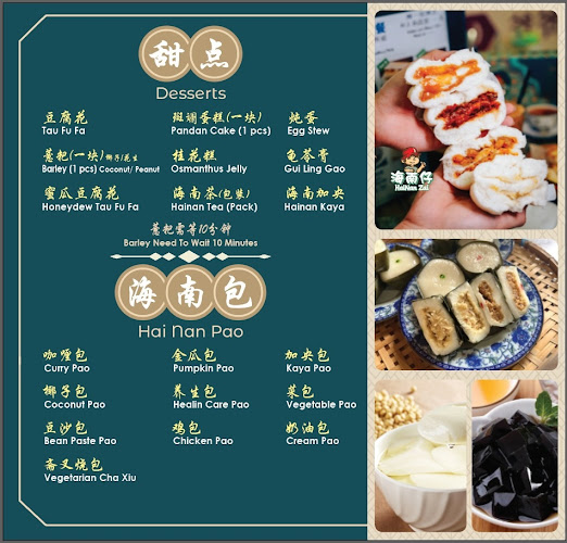 HainanZai Ipoh Garden (HBR Cafe) 海南仔怡保花园 - Gastronomi dan perhotelan