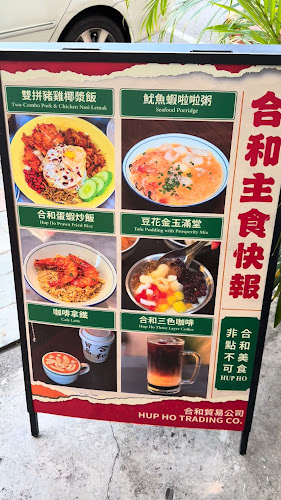 Opinii despre Hup Ho Trading Co în Kuching - Gastronomi dan perhotelan