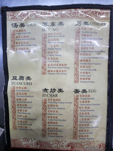 和顺海鲜园 - Batu Pahat