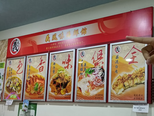 Restoran Makanan Laut Yee | 義风味海鲜馆 - Ipoh