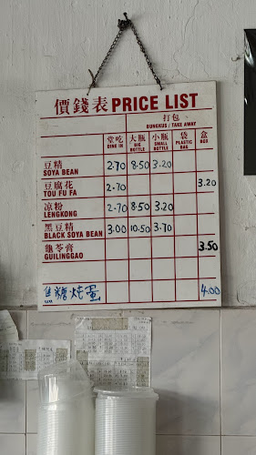 Lai Kee Soya Bean - Ipoh