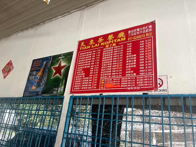 Opinii despre Tian Lai Kopitiam aka Kedai Kopi Aik Chooi în Kuala Kurau - Gastronomi dan perhotelan
