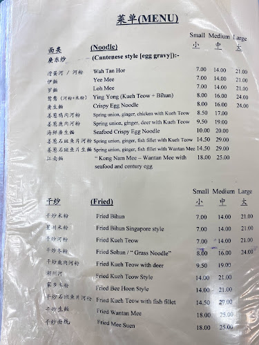 Opinii despre Sing LeongHuat Restaurant | 新隆发餐馆 | Restoran Sing Leong Huat în Subang Jaya - Gastronomi dan perhotelan