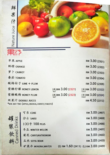 7 Village @ Pulau Tikus 七廊粿條汤 - George Town