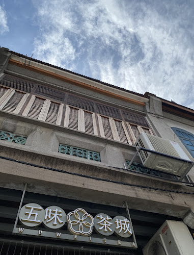 五味茶城 Wu Wei Tea Georgetown - George Town